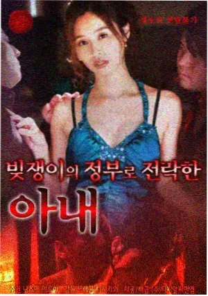 玫瑰的故事西瓜影音